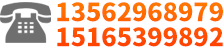 13583992199 13562968979